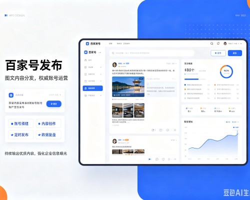 陆河百家号信息发布代运营